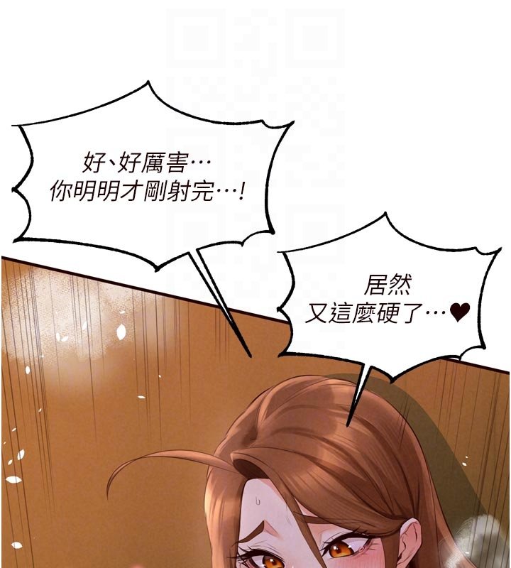 第81话-要我硬几次都没问题