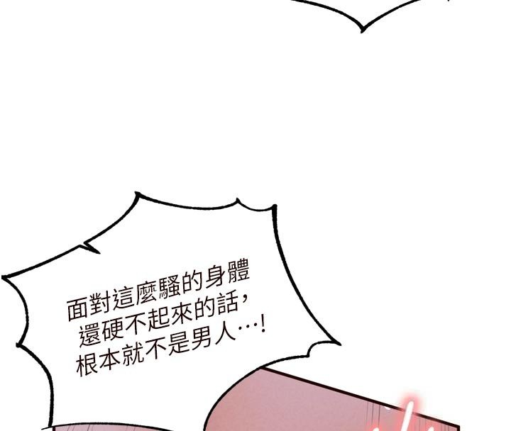 第81话-要我硬几次都没问题