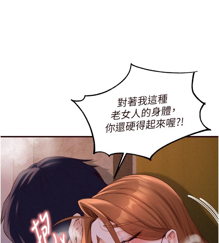第81话-要我硬几次都没问题