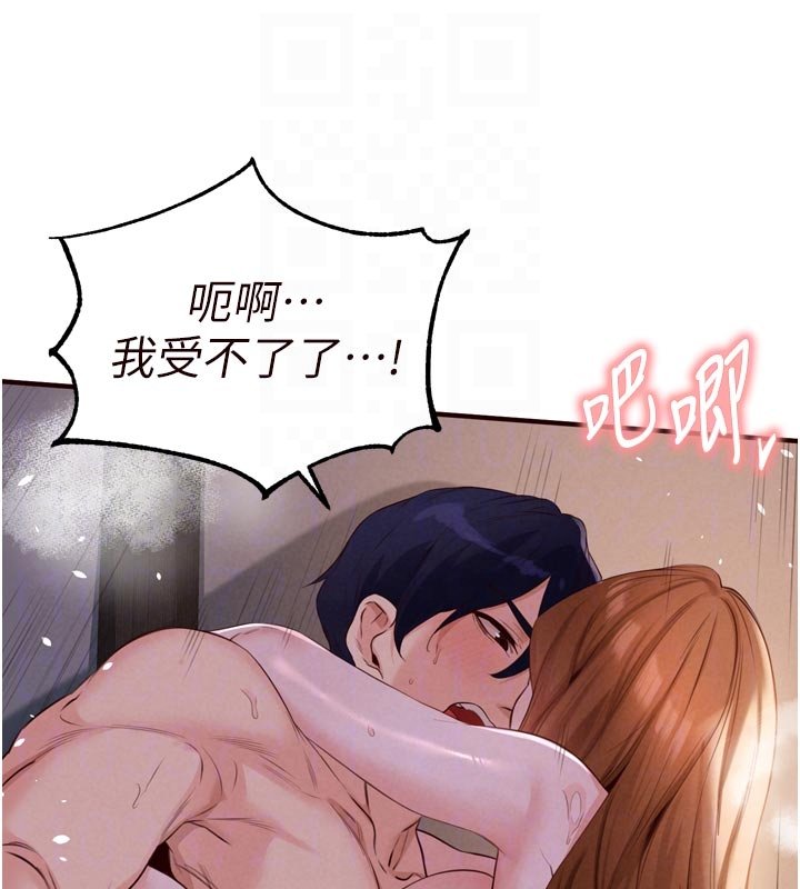 第81话-要我硬几次都没问题