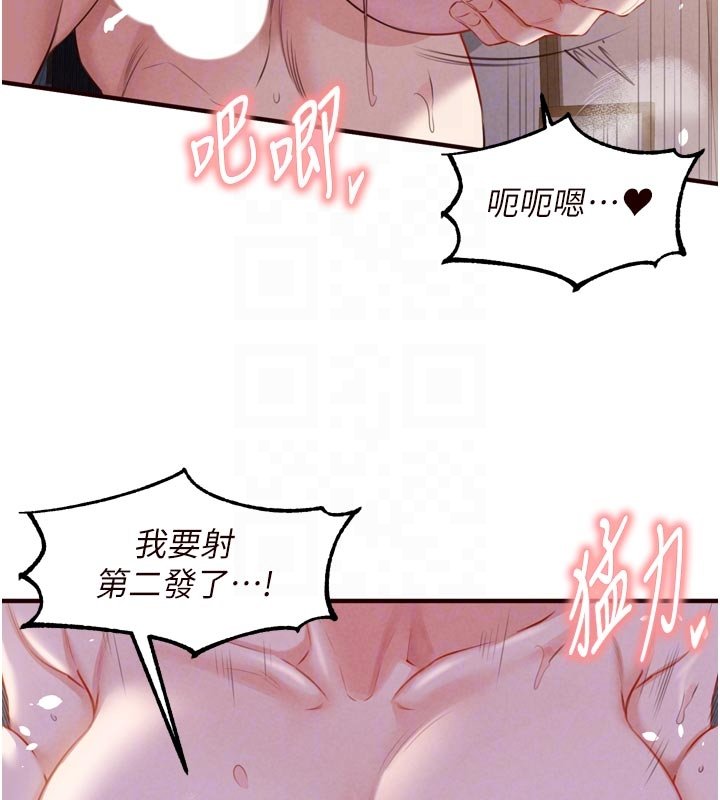 第81话-要我硬几次都没问题