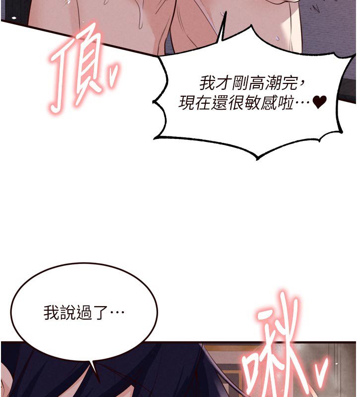 第81话-要我硬几次都没问题