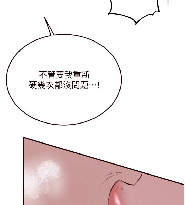 第81话-要我硬几次都没问题