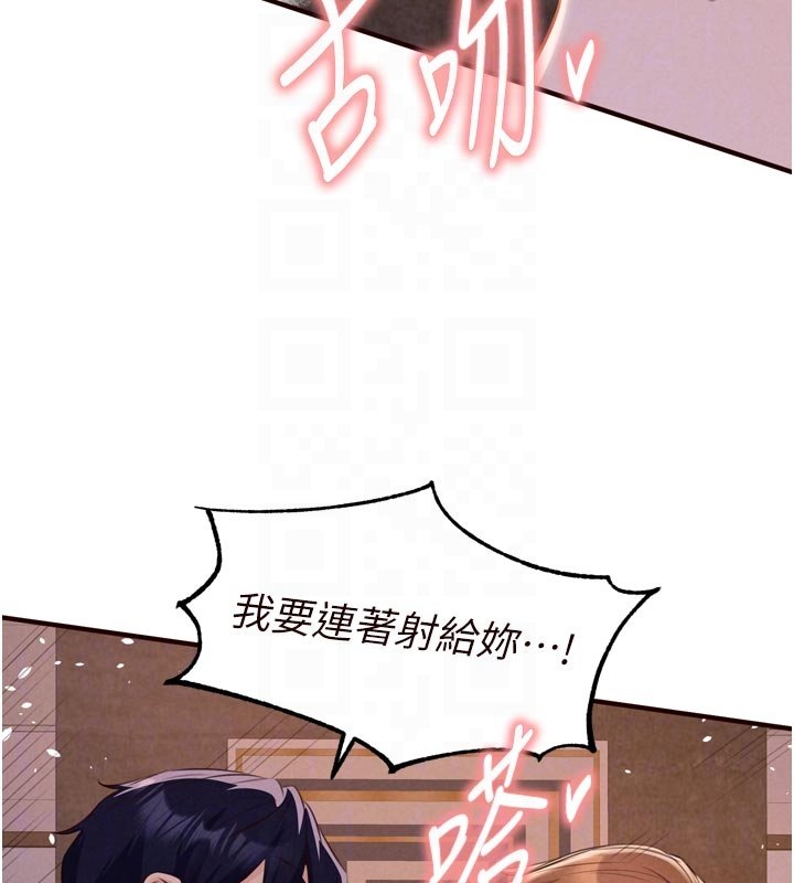 第81话-要我硬几次都没问题