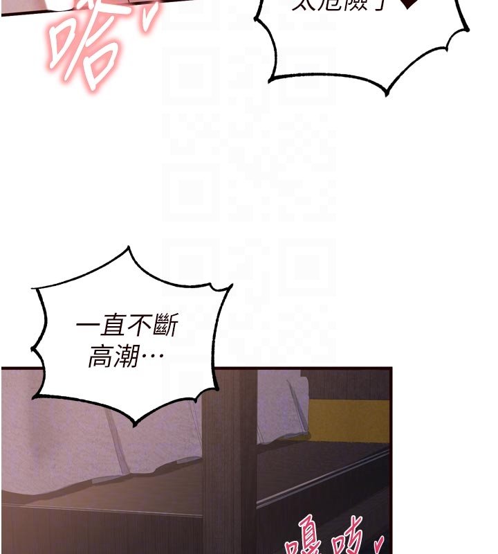 第81话-要我硬几次都没问题