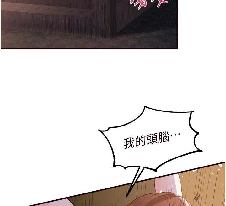 第81话-要我硬几次都没问题