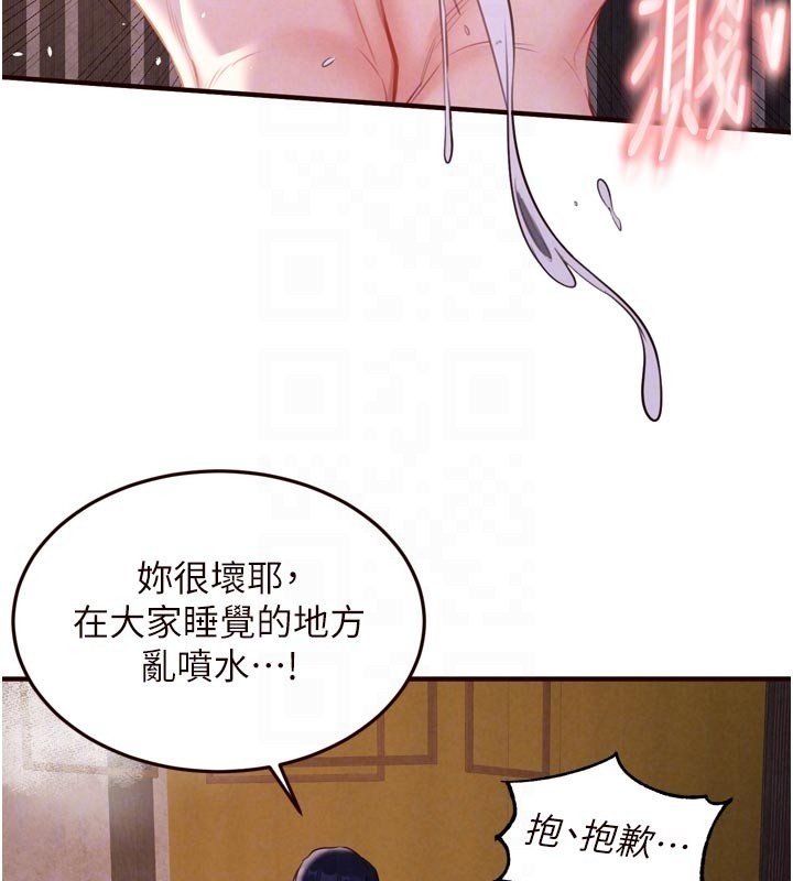 第81话-要我硬几次都没问题