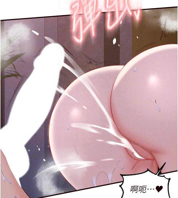 第81话-要我硬几次都没问题