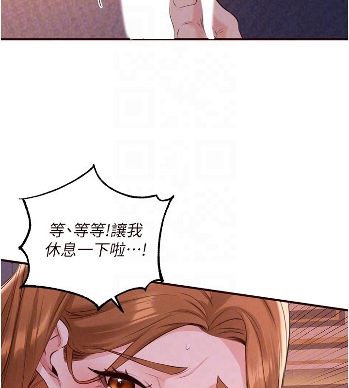 第81话-要我硬几次都没问题