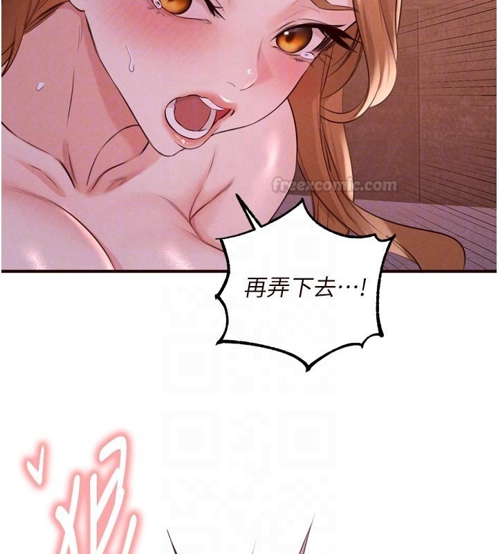 第81话-要我硬几次都没问题