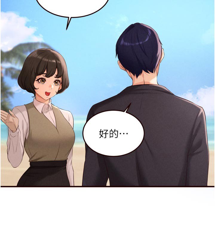 第81话-要我硬几次都没问题