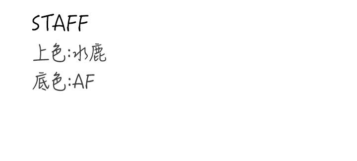 第81话-要我硬几次都没问题