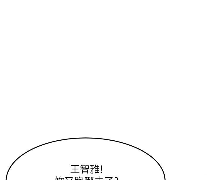第62话-女儿，体力活交给妈妈