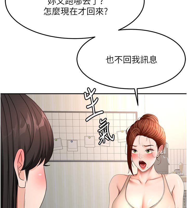 第62话-女儿，体力活交给妈妈