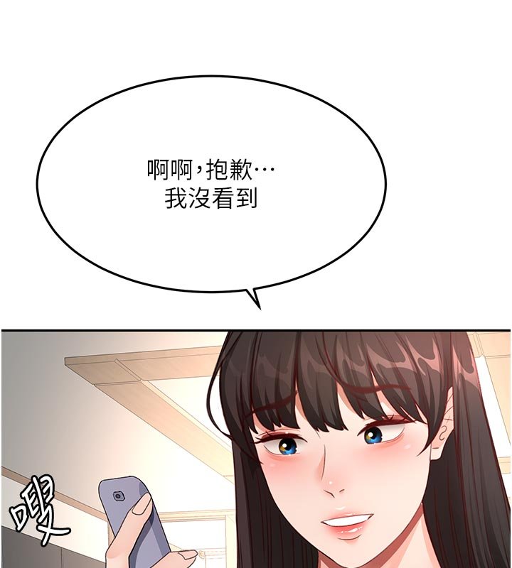 第62话-女儿，体力活交给妈妈