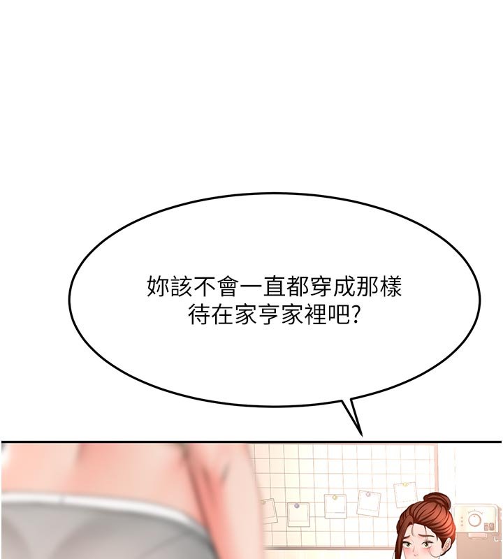 第62话-女儿，体力活交给妈妈