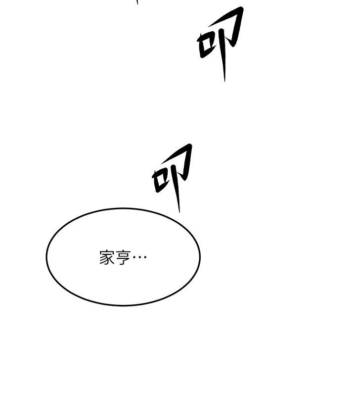 第62话-女儿，体力活交给妈妈