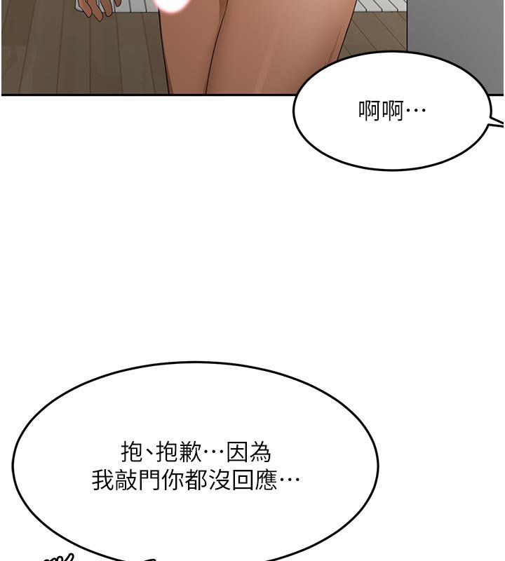 第62话-女儿，体力活交给妈妈