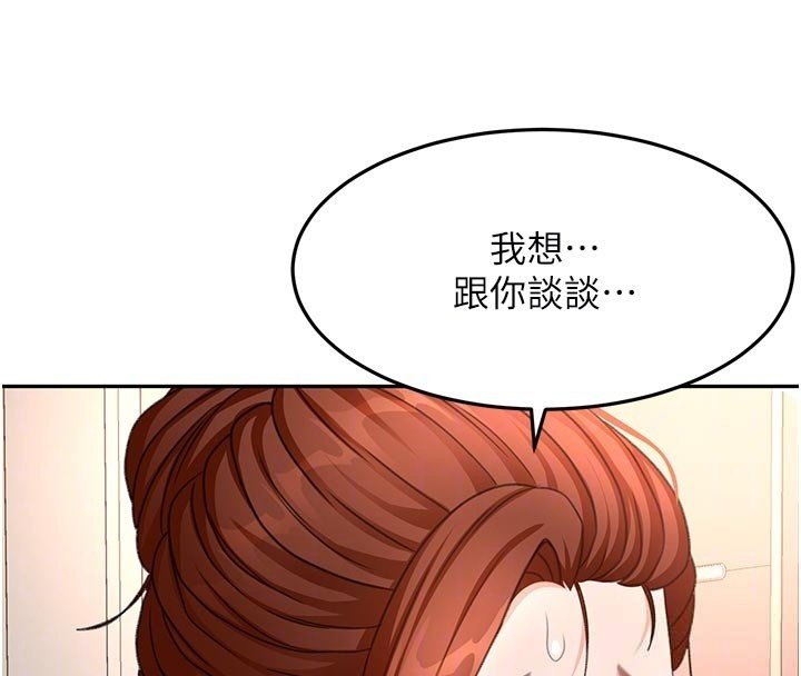 第62话-女儿，体力活交给妈妈