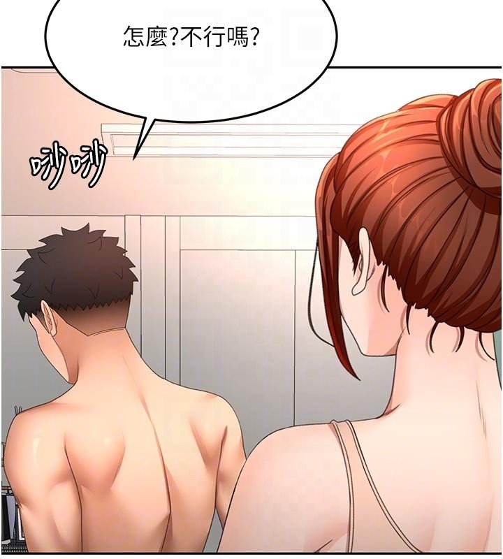 第62话-女儿，体力活交给妈妈