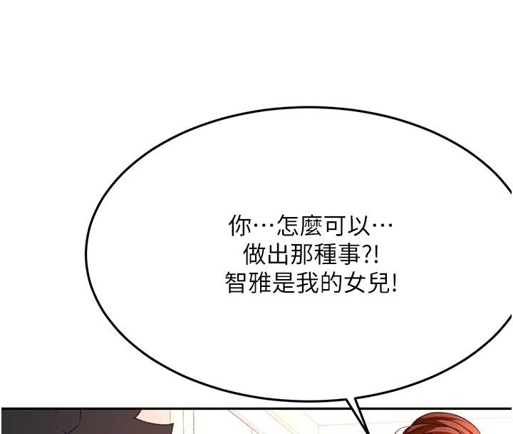 第62话-女儿，体力活交给妈妈