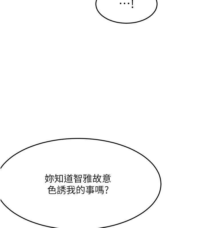 第62话-女儿，体力活交给妈妈
