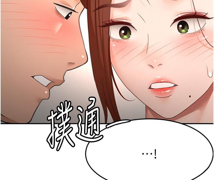 第62话-女儿，体力活交给妈妈