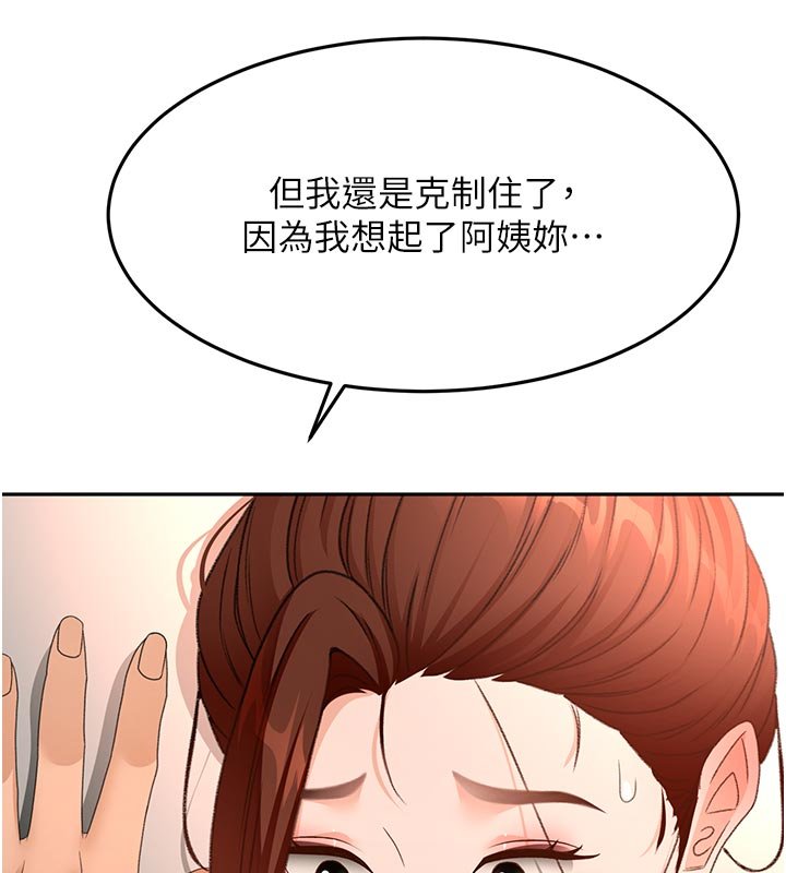 第62话-女儿，体力活交给妈妈