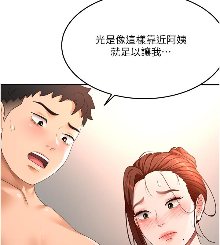 第62话-女儿，体力活交给妈妈