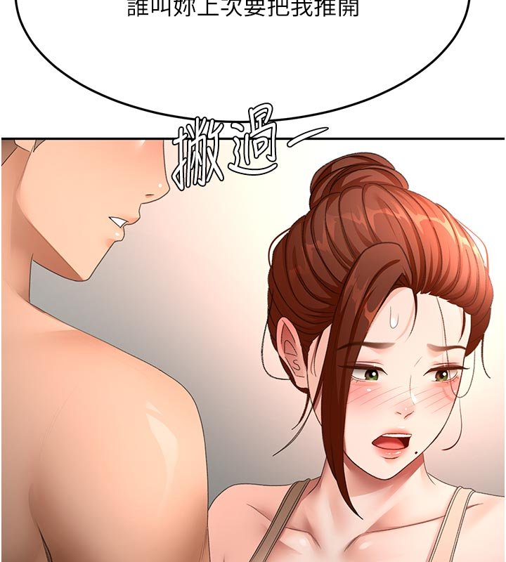 第62话-女儿，体力活交给妈妈