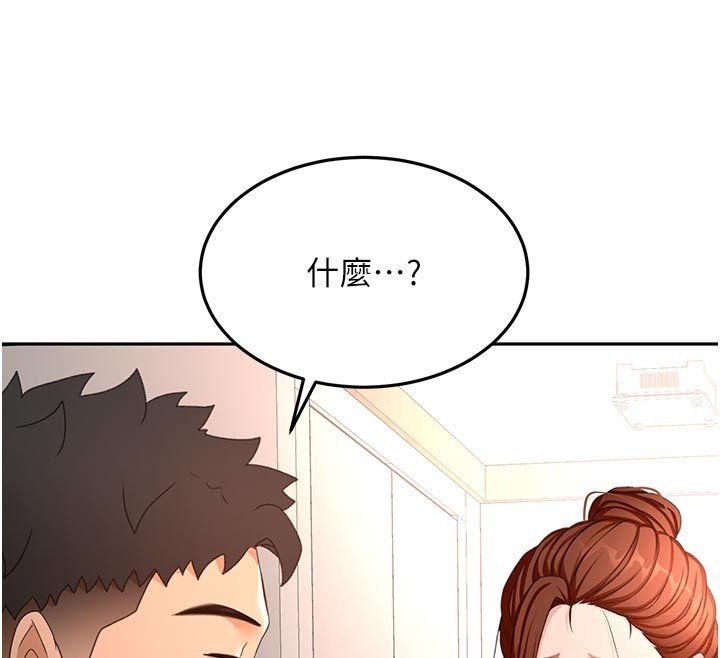 第62话-女儿，体力活交给妈妈