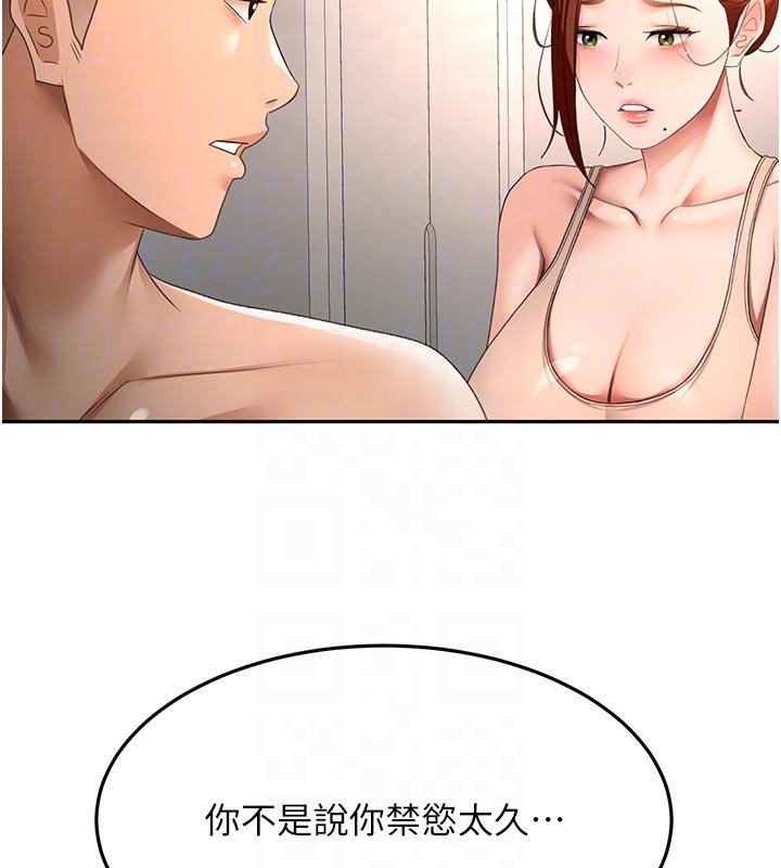第62话-女儿，体力活交给妈妈