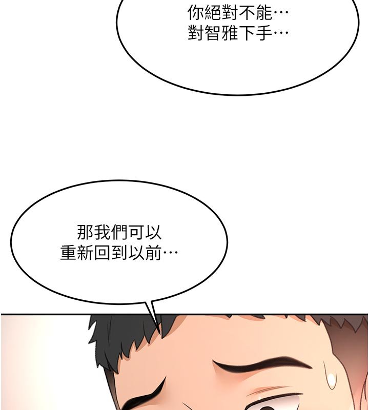 第62话-女儿，体力活交给妈妈