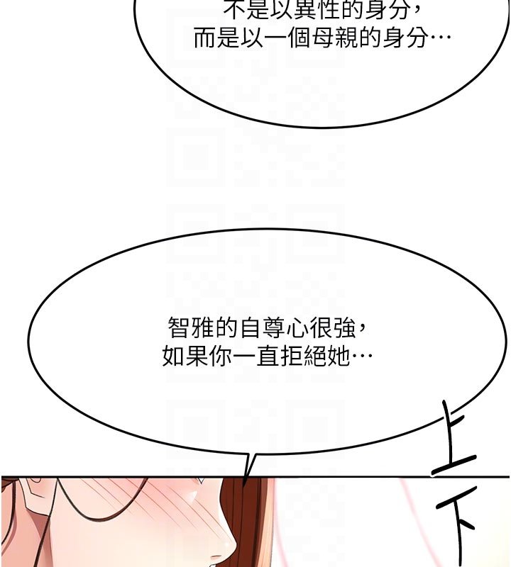 第62话-女儿，体力活交给妈妈