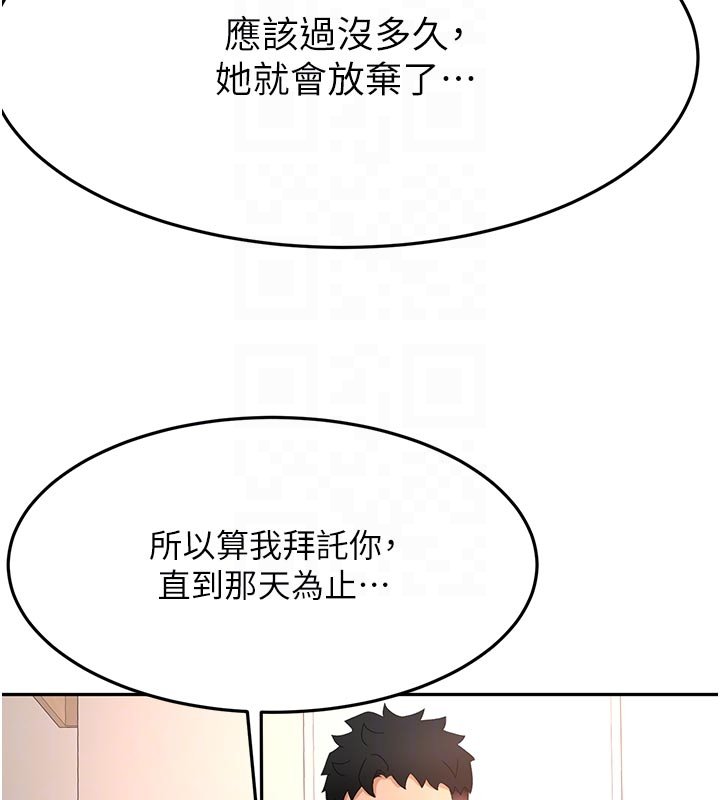 第62话-女儿，体力活交给妈妈