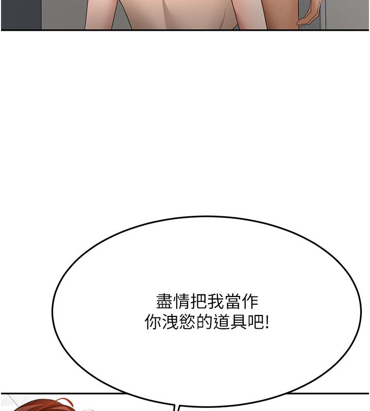 第62话-女儿，体力活交给妈妈