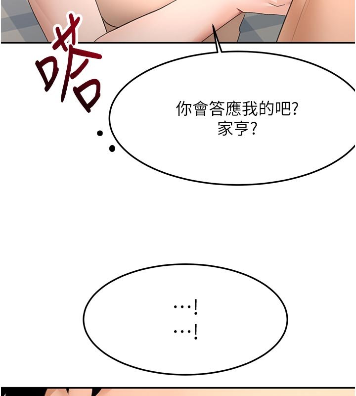 第62话-女儿，体力活交给妈妈