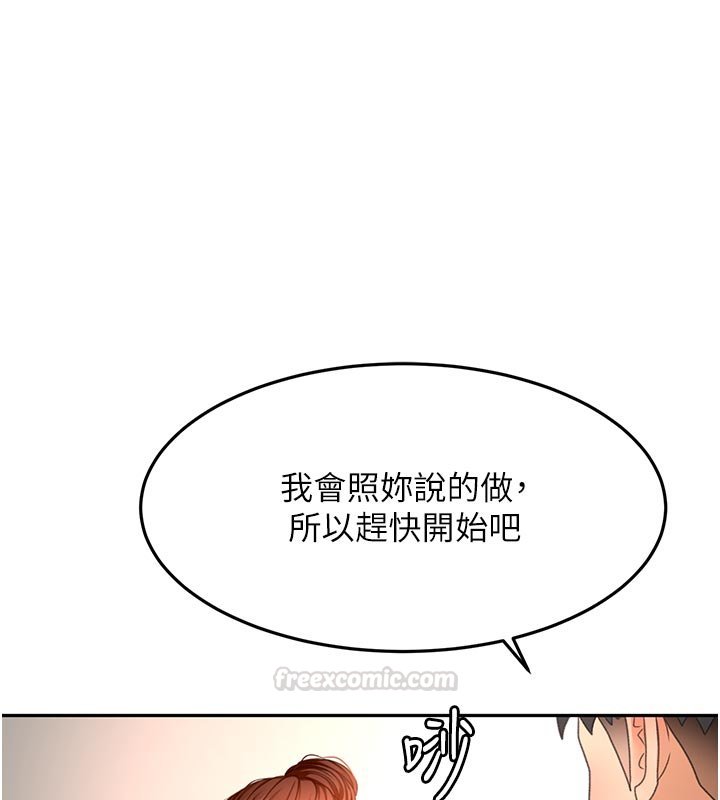 第62话-女儿，体力活交给妈妈