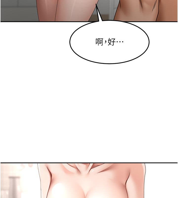 第62话-女儿，体力活交给妈妈