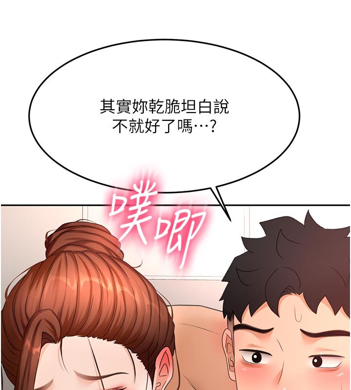 第62话-女儿，体力活交给妈妈