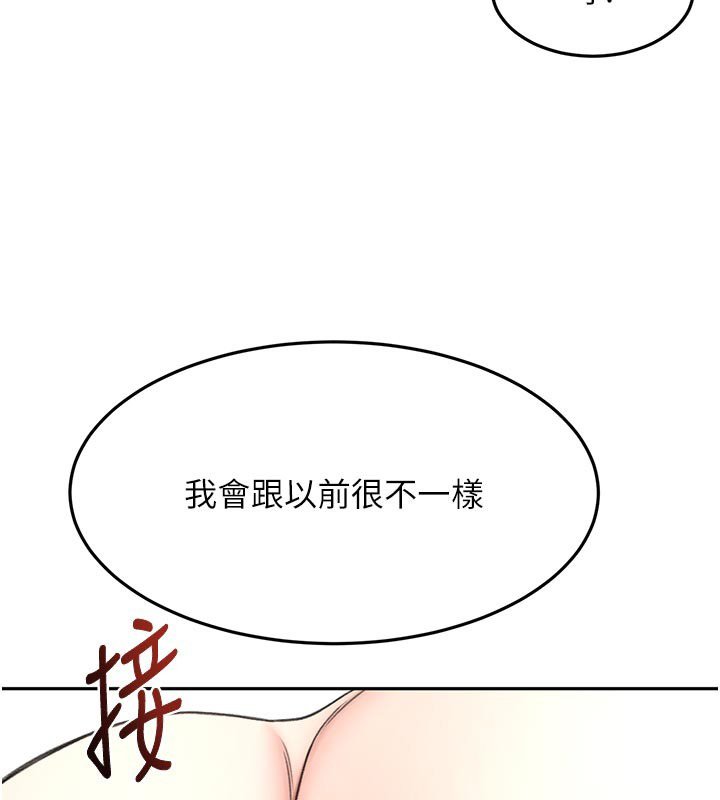 第62话-女儿，体力活交给妈妈
