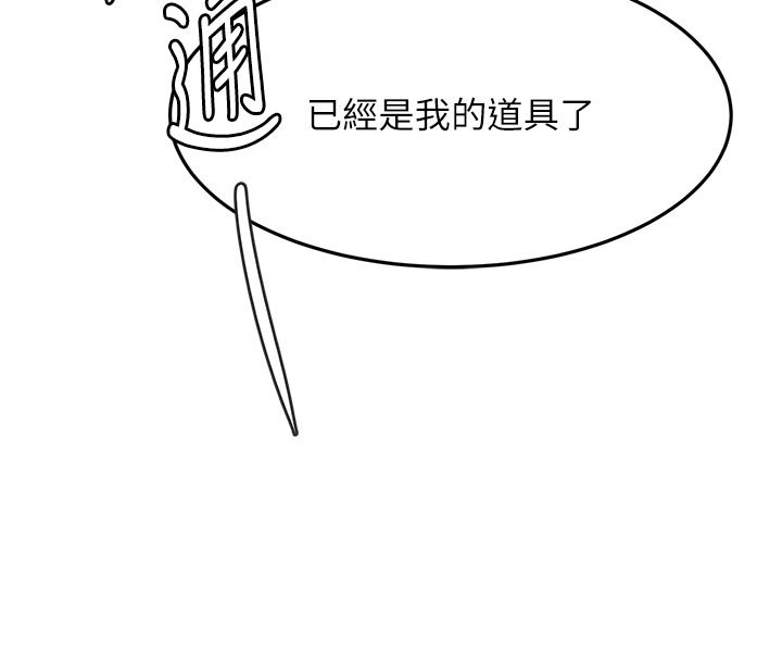第62话-女儿，体力活交给妈妈