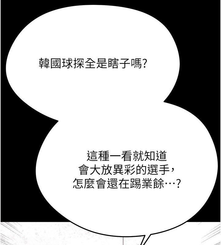 第57话-第一次要温柔一点♥