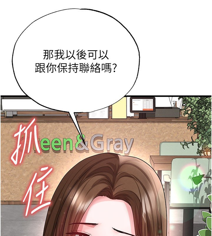 第57话-第一次要温柔一点♥