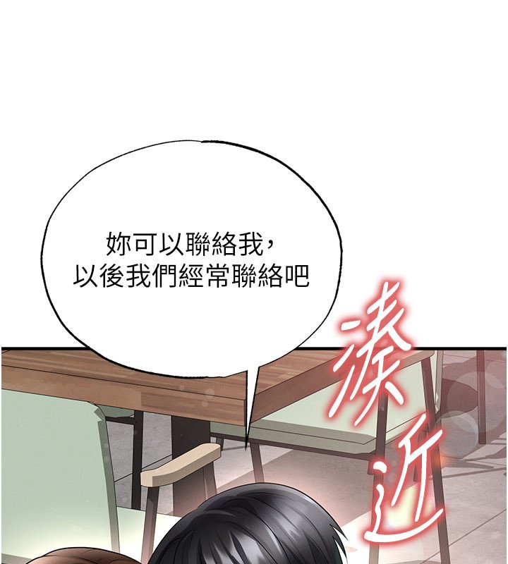 第57话-第一次要温柔一点♥