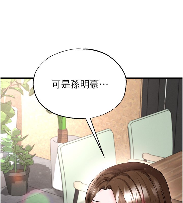 第57话-第一次要温柔一点♥