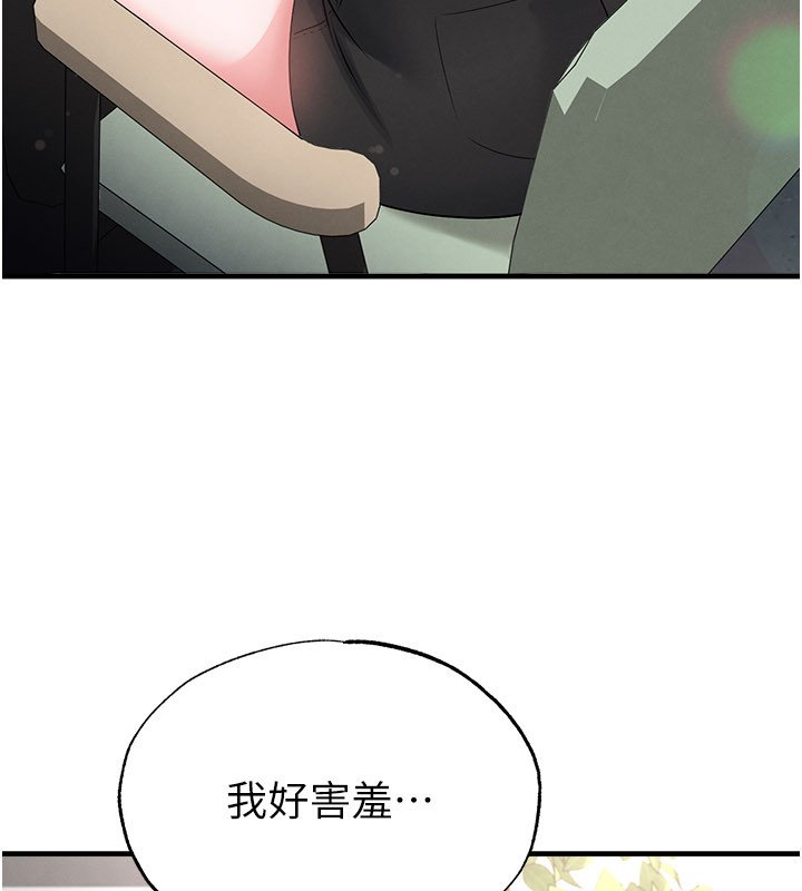 第57话-第一次要温柔一点♥