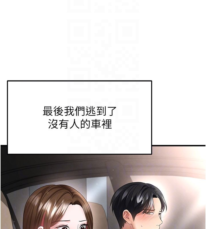 第57话-第一次要温柔一点♥