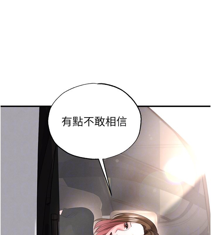 第57话-第一次要温柔一点♥