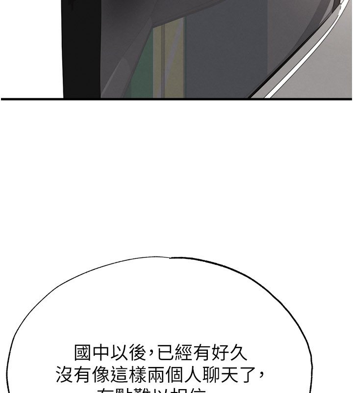第57话-第一次要温柔一点♥